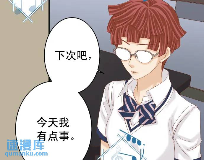 《恶果要冷冷端上》第273话 引蛇 第15页