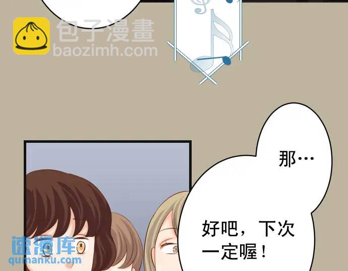 《恶果要冷冷端上》第273话 引蛇 第16页