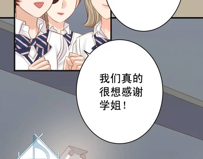 《恶果要冷冷端上》第273话 引蛇 第17页