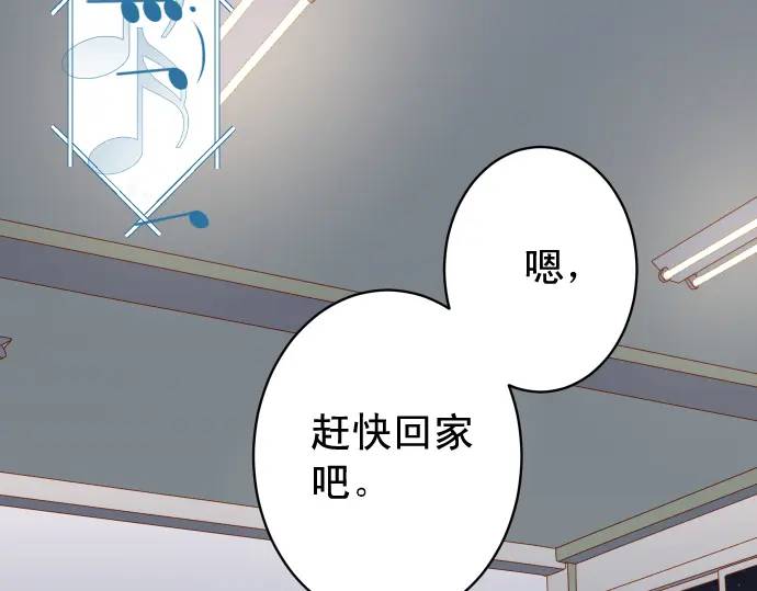 《恶果要冷冷端上》第273话 引蛇 第18页