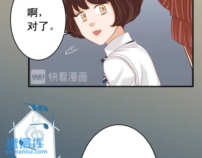 《恶果要冷冷端上》第273话 引蛇 第20页