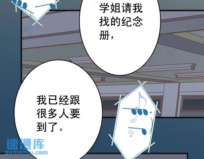 《恶果要冷冷端上》第273话 引蛇 第21页