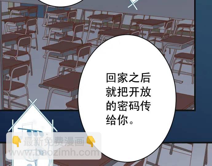 《恶果要冷冷端上》第273话 引蛇 第22页