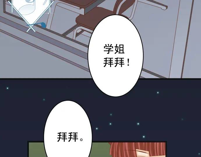 《恶果要冷冷端上》第273话 引蛇 第23页