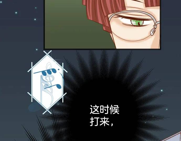 《恶果要冷冷端上》第273话 引蛇 第25页