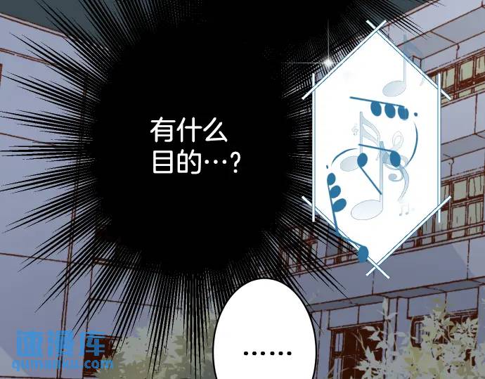 《恶果要冷冷端上》第273话 引蛇 第26页