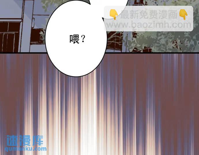 《恶果要冷冷端上》第273话 引蛇 第27页