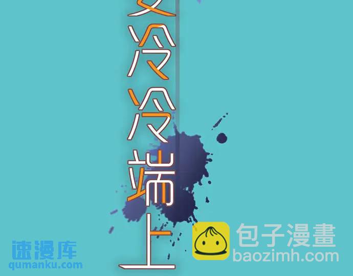 《恶果要冷冷端上》第273话 引蛇 第29页