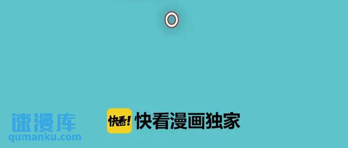 《恶果要冷冷端上》第273话 引蛇 第30页