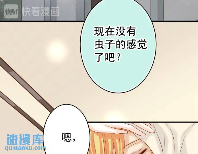 《恶果要冷冷端上》第273话 引蛇 第32页