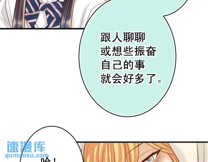 《恶果要冷冷端上》第273话 引蛇 第35页