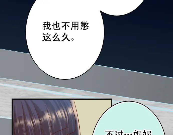 《恶果要冷冷端上》第273话 引蛇 第37页