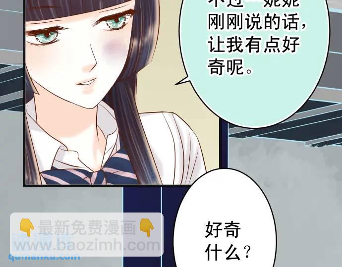 《恶果要冷冷端上》第273话 引蛇 第38页