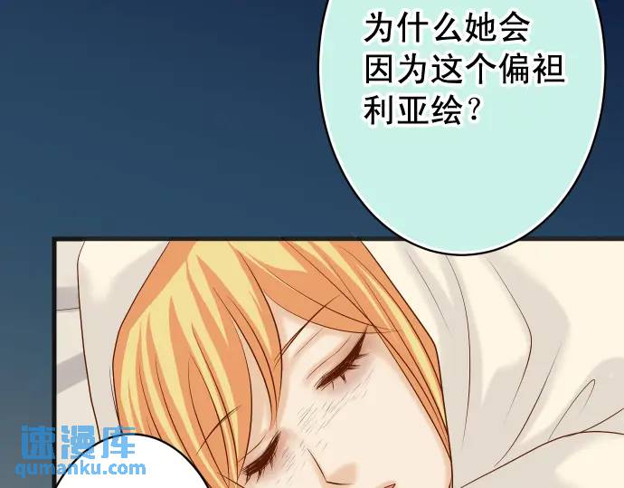 《恶果要冷冷端上》第273话 引蛇 第40页