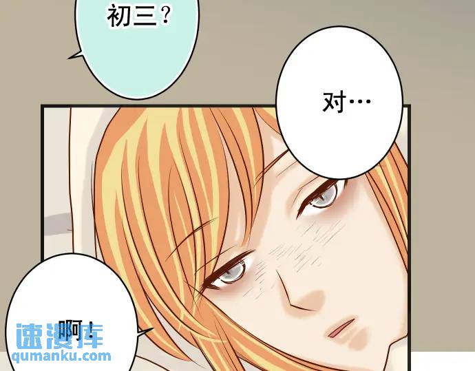 《恶果要冷冷端上》第273话 引蛇 第42页