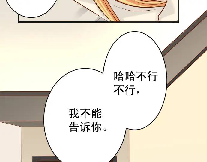 《恶果要冷冷端上》第273话 引蛇 第43页