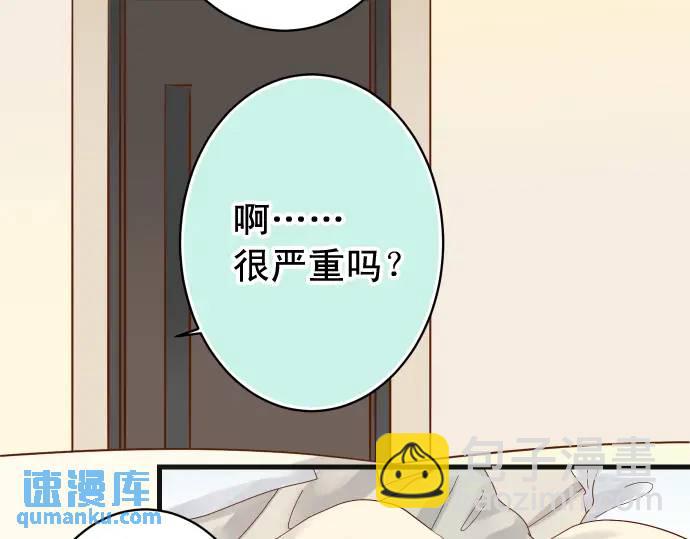 《恶果要冷冷端上》第273话 引蛇 第44页