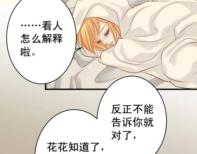 《恶果要冷冷端上》第273话 引蛇 第45页
