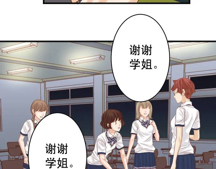 《恶果要冷冷端上》第273话 引蛇 第4页