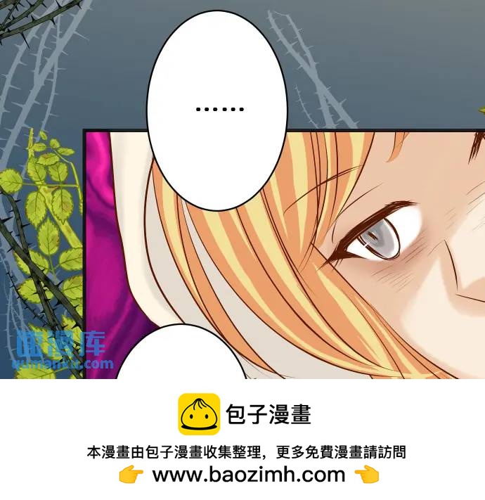 《恶果要冷冷端上》第273话 引蛇 第50页
