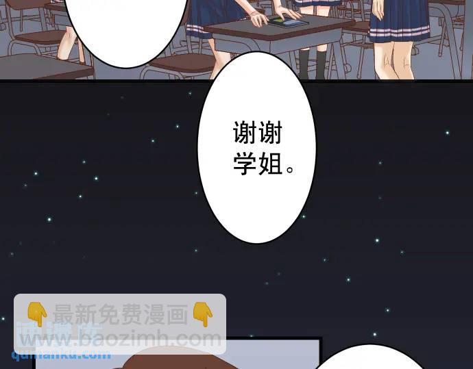《恶果要冷冷端上》第273话 引蛇 第5页