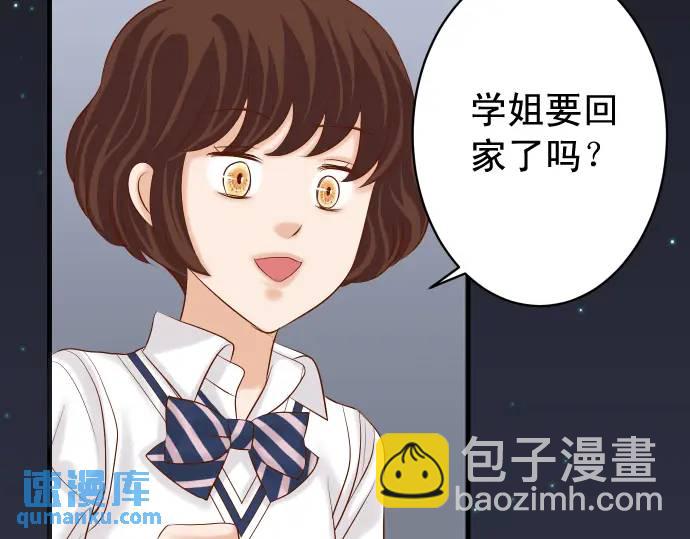 《恶果要冷冷端上》第273话 引蛇 第6页