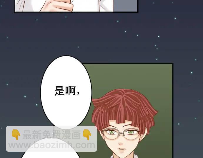 《恶果要冷冷端上》第273话 引蛇 第7页