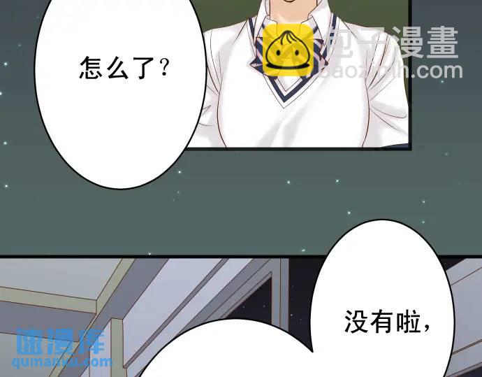 《恶果要冷冷端上》第273话 引蛇 第8页