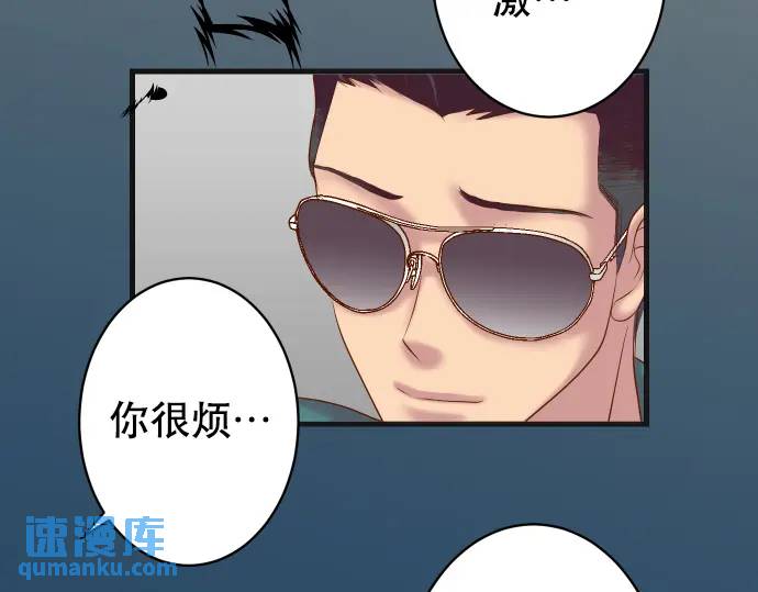 《恶果要冷冷端上》第272话 夺走 第10页