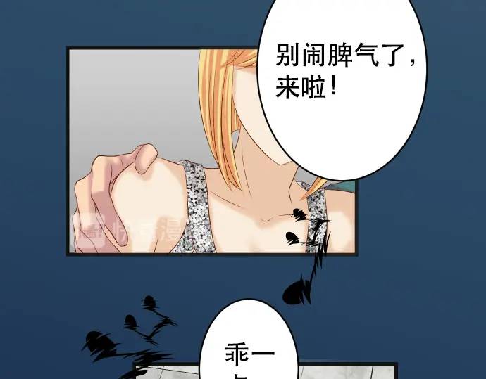 《恶果要冷冷端上》第272话 夺走 第11页