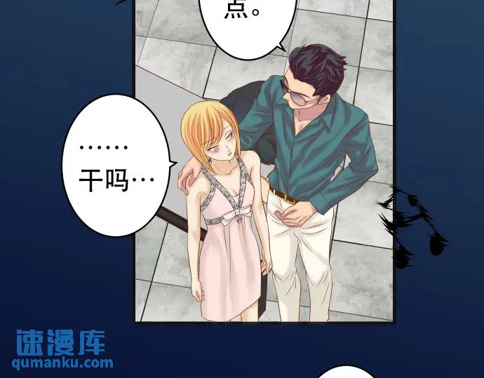 《恶果要冷冷端上》第272话 夺走 第12页
