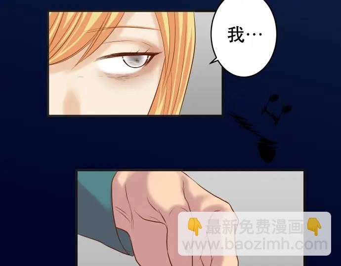 《恶果要冷冷端上》第272话 夺走 第13页