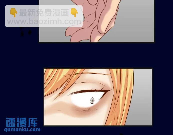 《恶果要冷冷端上》第272话 夺走 第14页