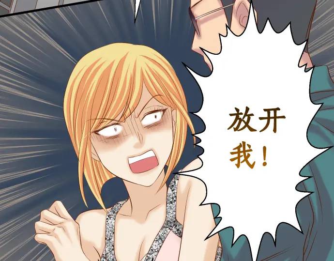 《恶果要冷冷端上》第272话 夺走 第17页
