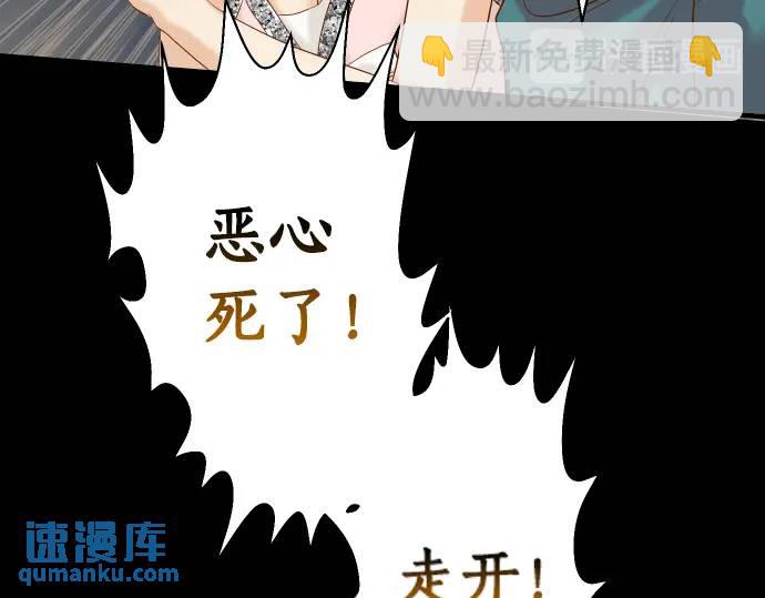 《恶果要冷冷端上》第272话 夺走 第18页
