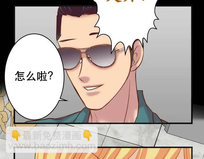 《恶果要冷冷端上》第272话 夺走 第19页