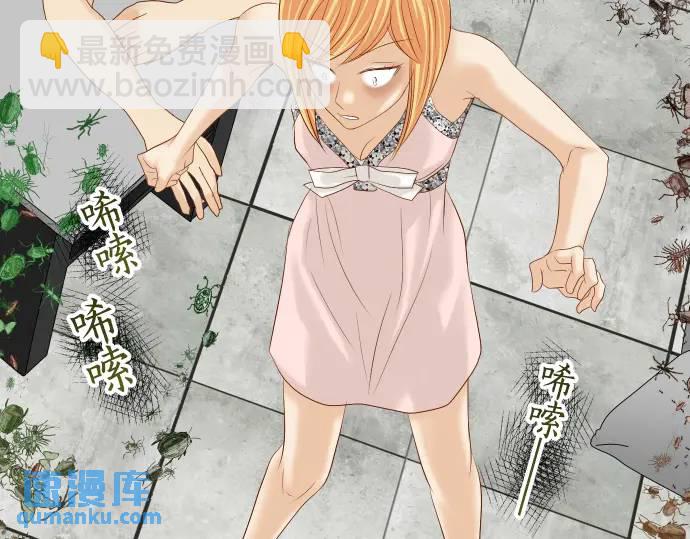《恶果要冷冷端上》第272话 夺走 第21页