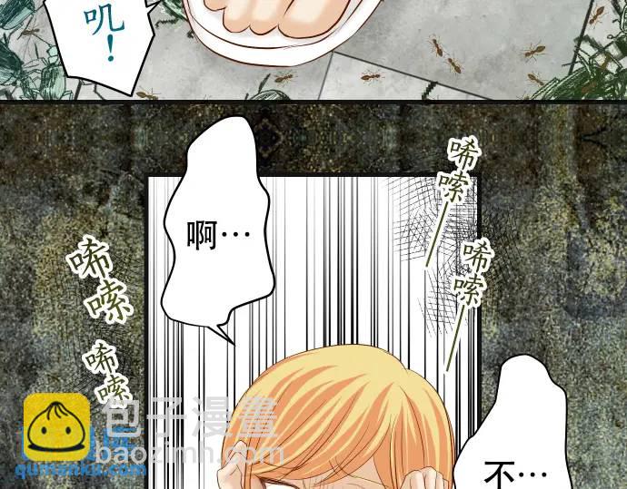 《恶果要冷冷端上》第272话 夺走 第23页