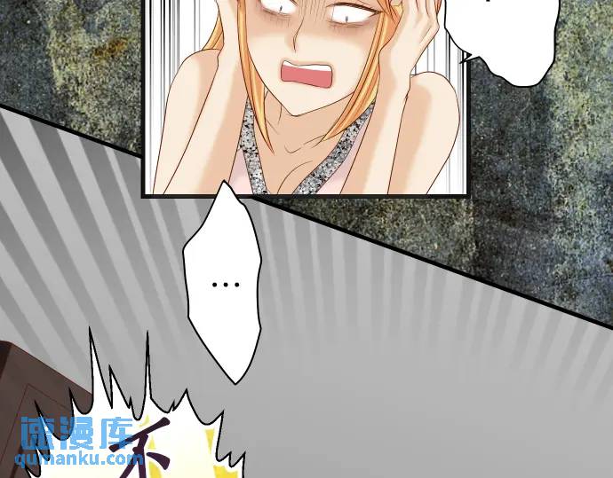 《恶果要冷冷端上》第272话 夺走 第24页