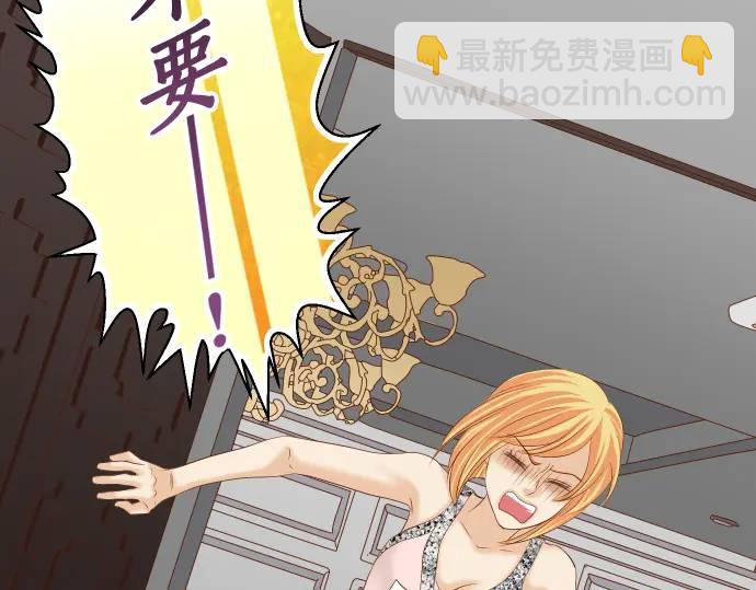《恶果要冷冷端上》第272话 夺走 第25页