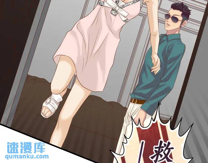 《恶果要冷冷端上》第272话 夺走 第26页