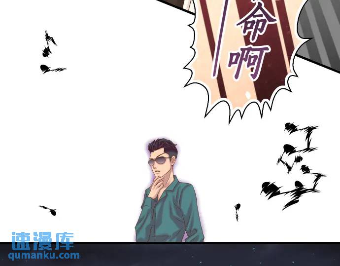 《恶果要冷冷端上》第272话 夺走 第27页