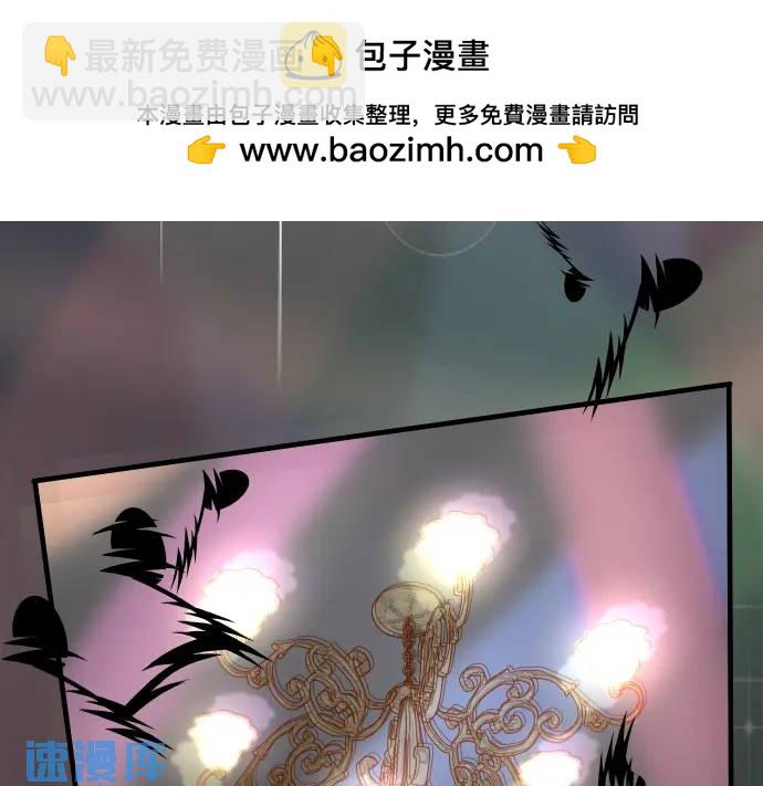 《恶果要冷冷端上》第272话 夺走 第2页