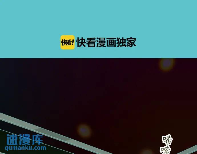 《恶果要冷冷端上》第272话 夺走 第31页