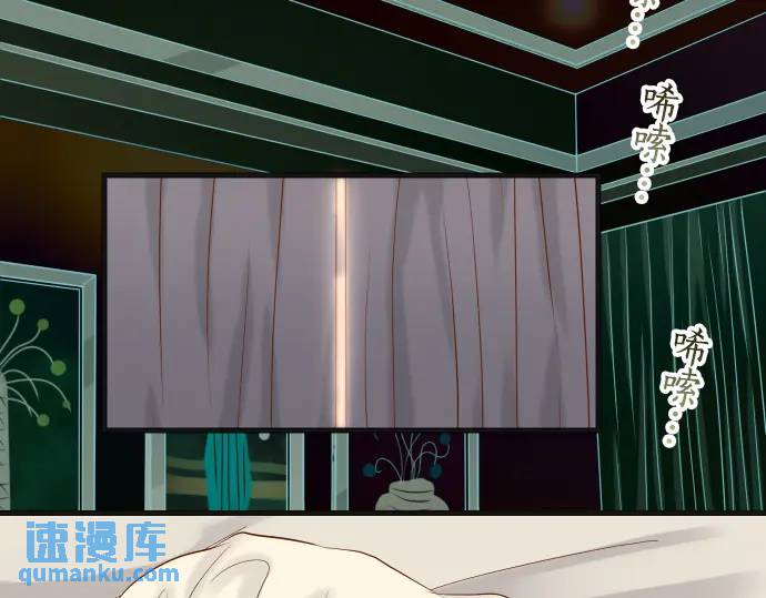 《恶果要冷冷端上》第272话 夺走 第32页