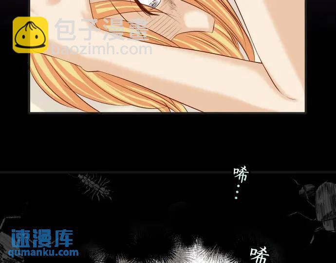 《恶果要冷冷端上》第272话 夺走 第35页