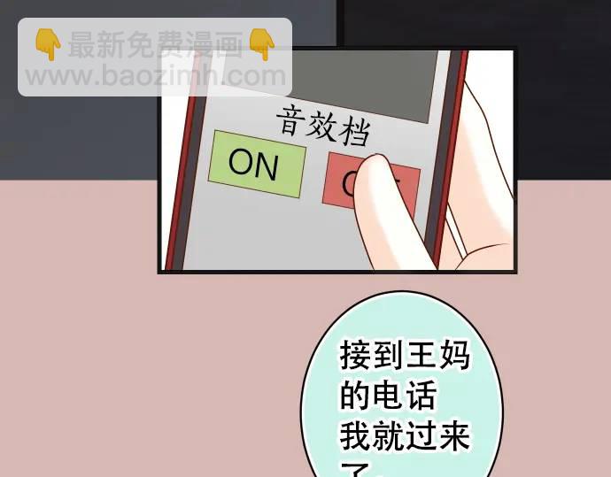 《恶果要冷冷端上》第272话 夺走 第39页