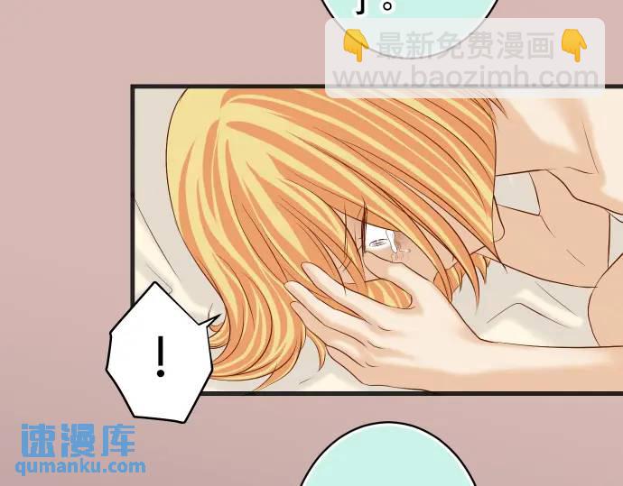 《恶果要冷冷端上》第272话 夺走 第40页