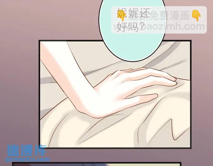 《恶果要冷冷端上》第272话 夺走 第41页