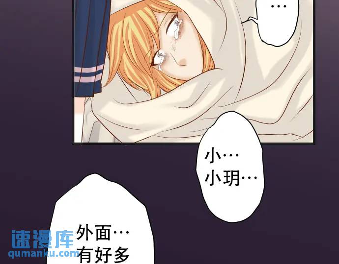 《恶果要冷冷端上》第272话 夺走 第43页